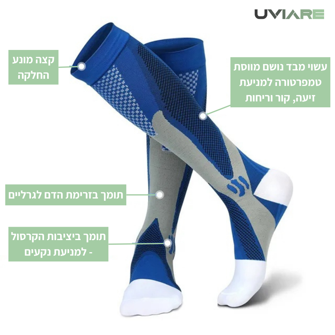 זוג גרביי לחץ 2.0 - שיפור זרימת הדם והקלה על הכאב