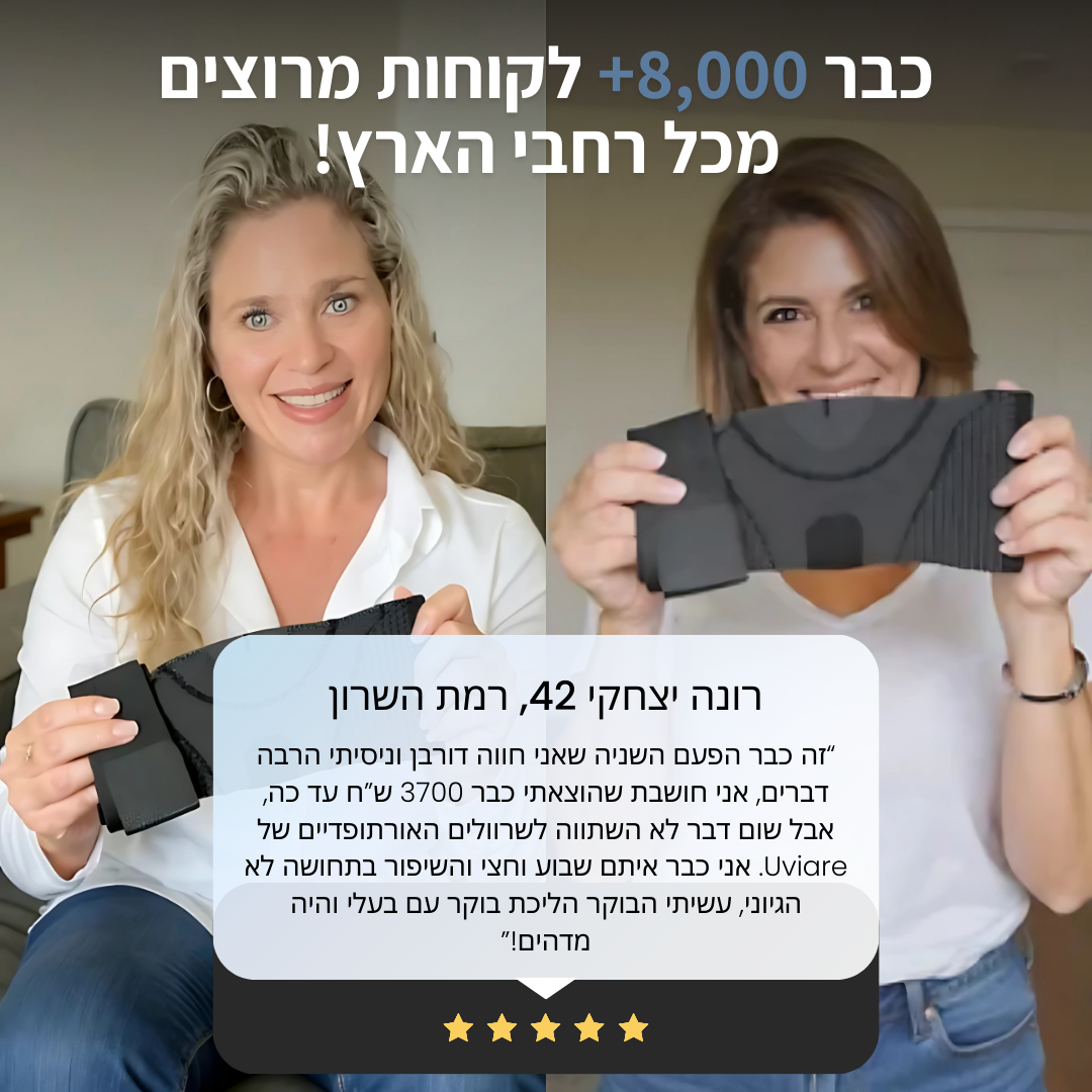 OrthoSleeve - חזרו ללכת בחופשיות וטבעיות כבר מהיום הראשון