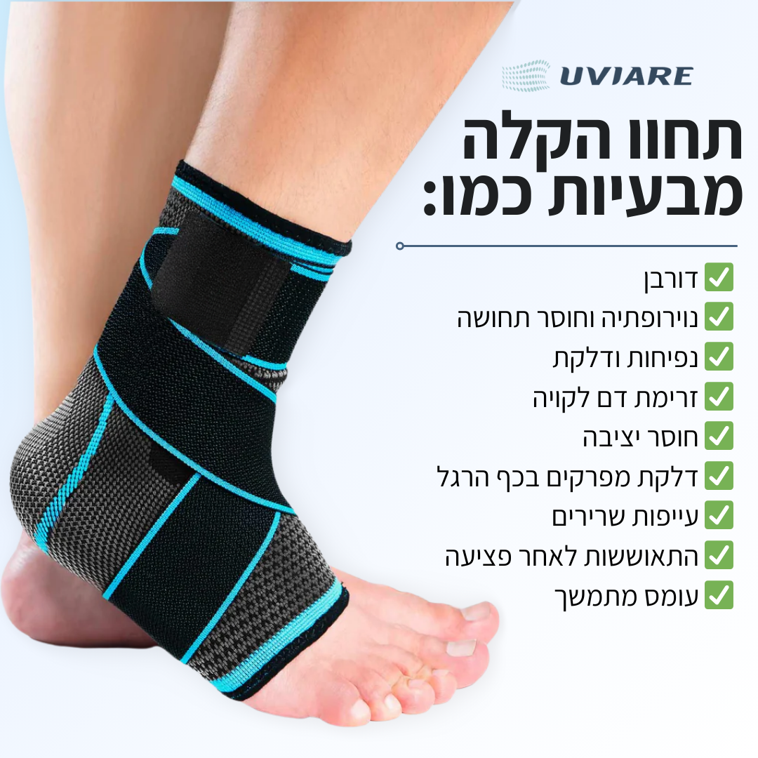 OrthoSleeve - חזרו ללכת בחופשיות וטבעיות כבר מהיום הראשון