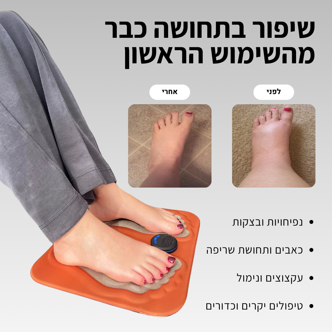 ™SoleCare - מעסה הרגליים המתקדם