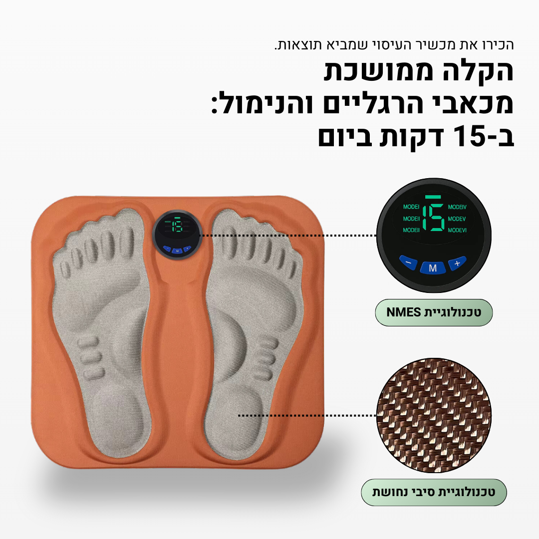 ™SoleCare - מעסה הרגליים המתקדם