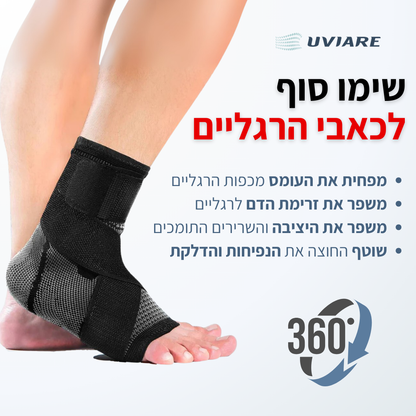 OrthoSleeve - חזרו ללכת בחופשיות וטבעיות כבר מהיום הראשון