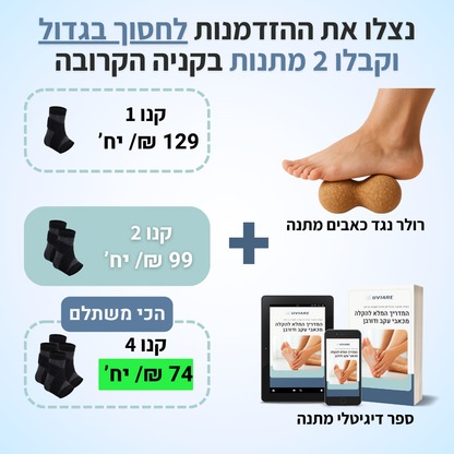 OrthoSleeve - חזרו ללכת בחופשיות וטבעיות כבר מהיום הראשון