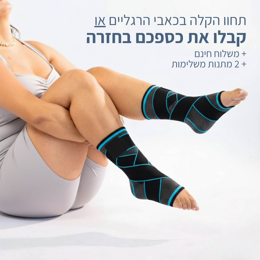 OrthoSleeve - שרוול תמיכה אורתופדי מתקדם